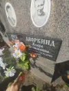 Захоронение ID 6224116