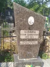 Захоронение ID 6221241