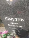 Захоронение ID 6220253
