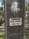 Захоронение ID 6206468
