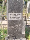 Захоронение ID 6203050