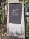 Захоронение ID 5802748