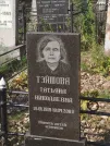 Захоронение ID 5798049