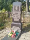 Захоронение ID 5795960