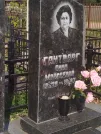 Захоронение ID 5794868