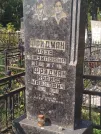 Захоронение ID 5793494