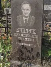 Захоронение ID 5791843