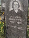 Захоронение ID 5790636
