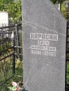 Захоронение ID 5789053