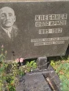 Захоронение ID 5788452