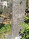 Захоронение ID 5784789