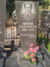 Захоронение ID 5784784