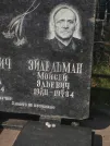 Захоронение ID 5784773