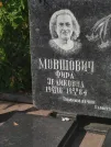 Захоронение ID 5460316