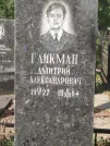 Захоронение ID 5460313