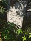 Захоронение ID 5460305