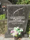 Захоронение ID 5460304