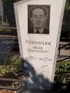 Захоронение ID 5460303