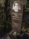 Захоронение ID 5460302