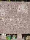 Захоронение ID 5460176