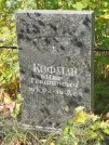 Захоронение ID 5460173