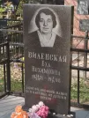 Захоронение ID 5460171