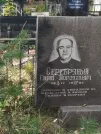 Захоронение ID 5460170