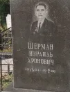 Захоронение ID 5460165