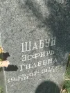 Захоронение ID 5460155