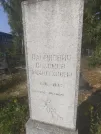 Захоронение ID 5460150