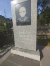 Захоронение ID 5460144