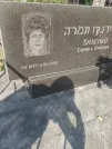 Захоронение ID 5460141