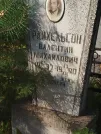 Захоронение ID 5460057