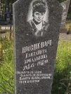 Захоронение ID 5460061