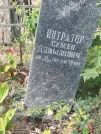 Захоронение ID 5460024