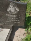 Захоронение ID 5460003