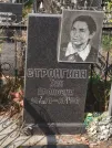 Захоронение ID 5459998