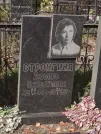 Захоронение ID 5459993