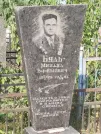 Захоронение ID 5459973