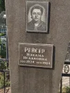 Захоронение ID 5459969