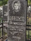 Захоронение ID 5459964