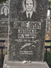 Захоронение ID 5459963