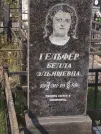 Захоронение ID 5459962