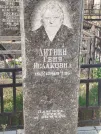 Захоронение ID 5459961