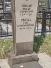 Захоронение ID 5459959