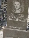 Захоронение ID 5459951