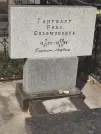 Захоронение ID 5459866