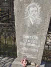 Захоронение ID 5459863