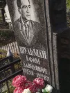 Захоронение ID 5459855