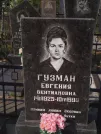 Захоронение ID 5459847